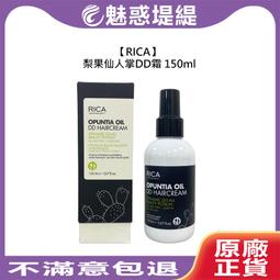 RICA 梨果仙人掌低泡髮浴 250ml 髮浴 洗髮精 歷史價格詳細信息