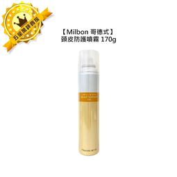 Milbon 哥德式 頭皮防護噴霧170g 歷史價格詳細信息