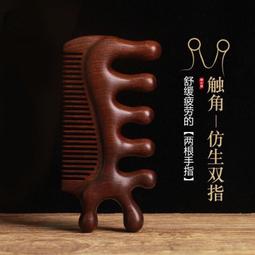 多功能檀木按摩器 眼部撥筋棒 仿手指按摩梳 提拉臉部放鬆鼻子消除魚尾紋 贈收納袋Kiret 歷史價格詳細信息