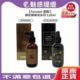 【魅惑堤緹????】Fonnian 豐釀 魅力波紋曲線乳 300ml 護髮乳 捲度 燙髮 保濕 彈力 蓬鬆 斯朵利 造型 歷史價格詳細信息