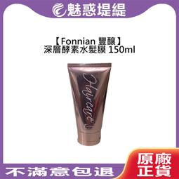 L.T☮️Fonnian 豐釀 完美曲線生化燙 受損髮1劑 正常髮1劑 2劑 500ml 燙髮液 洗髮 斯朵利 髮浴 歷史價格詳細信息