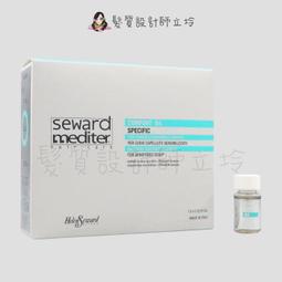 立坽『免沖頭皮調理』Helen Seward婕妮雅 1/L 強健精華原液10ml*12(整盒) IS05 歷史價格詳細信息
