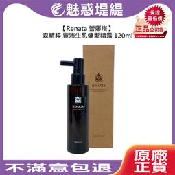 【魅惑堤緹????】Renata 蕾娜塔 本真 洗髮精 修護素 50ml 牡丹 琥珀 烏木 旅行裝 旅行組 護色 護髮 歷史價格詳細信息