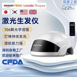 生發帽雷射智能llt防脫護髮紅藍光密增發儀頭髮紅外線護理儀器 歷史價格詳細信息