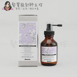 立坽『免沖頭皮調理』海泰公司貨 Davines特芬莉 新自然生機 能量豐茂賦活強效菁華100ml IS05 歷史價格詳細信息