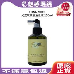 頭皮保養 滋養 活化 保養 噴霧劑 歷史價格詳細信息