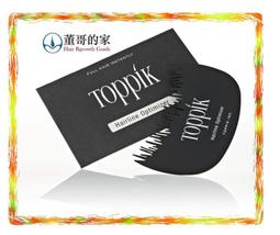 TOPPIK頂豐髮愛小舖、禿頭掉髮不用煩惱了、快試試只需30秒髮量變多的效果、頂豐Toppik纖維式假髮5個月(55g) 歷史價格詳細信息
