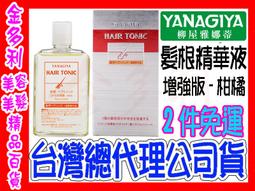 【頭皮保養】YANAGIYA 日本柳屋 髮根養髮液 營養液 240ml / 360ml (日本境內版)【DDBS】 歷史價格詳細信息