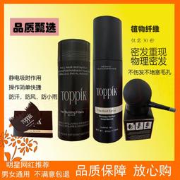 頂豐Toppik 髮線梳(一組二片) 歷史價格詳細信息