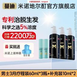 生發液頭發增長液快速防脫發生發增發密發長發劑育發液養發固發靈 歷史價格詳細信息