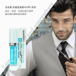 【費洛蒙香水世界R】免運 信息素 原始欲望引誘劑 PI 男士配方之愛情選擇權~ 歷史價格詳細信息
