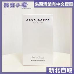 ACCA KAPPA 白麝香香水30ml&香氛皂100g 歷史價格詳細信息