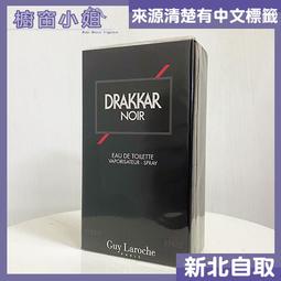 Guy Laroche 姬龍雪 達卡男性淡香水 100ml-Tester包裝 歷史價格詳細信息