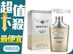 BENTLEY 賓利無限強烈男性淡香精 100ML 歷史價格詳細信息