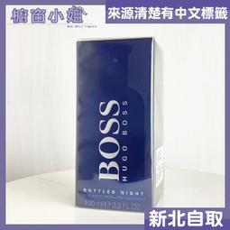 Hugo Boss 自信男性淡香水 Bottled(50ml) EDT-公司貨【美麗購】 歷史價格詳細信息