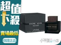 LALIQUE萊儷 Encre Noire 黑澤男性淡香水 4.5ml 小香(2入組) 歷史價格詳細信息