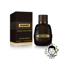 MISSONI 型動力男性淡香精 5ml 小香《BEAULY倍莉》 淡香精 男用香水 情人節禮物 香水 禮物 男香 學生 歷史價格詳細信息