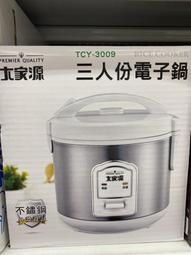 大家源 三人份美饌電鍋 TCY-3253 歷史價格詳細信息