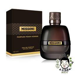 MISSONI 型動力男性淡香精 5ml 小香《BEAULY倍莉》 淡香精 男用香水 情人節禮物 香水 禮物 男香 學生 歷史價格詳細信息