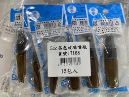 茶色玻璃搖桿鼻噴瓶。5-100ml 歷史價格詳細信息
