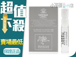 CREED AVENTUS 阿文圖斯男性淡香精 100ML (TESTER環保紙盒版) 歷史價格詳細信息