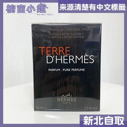 ☆櫥窗小姐☆ HERMES 愛馬仕 Rhubarbe Ecarlate 緋紅火參古龍水 100ml 歷史價格詳細信息