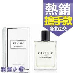 Banana Republic 香蕉共和國經典中性香水 125ml 歷史價格詳細信息