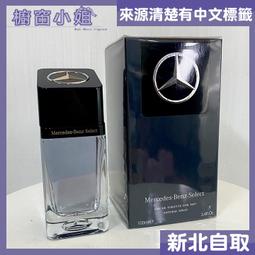 Mercedes Benz 賓士 帝耀非凡男性淡香水 50ML 正品 免運 經典 優雅 永恆【FU9】 歷史價格詳細信息