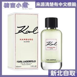 Karl Lagerfeld 卡爾‧拉格斐日耳曼湖畔男性淡香水60ml Vivo薇朵 歷史價格詳細信息