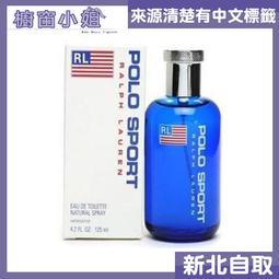 Ralph Lauren Polo Sport 馬球 運動 體香膏 75ml/1瓶 歷史價格詳細信息