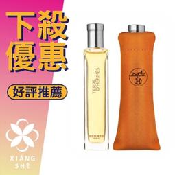 HERMES 愛馬仕 Terre D’Hermes 大地男性淡香水 (100ml) 歷史價格詳細信息