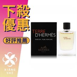【香舍】HERMES 愛馬仕 Terre d'Hermes Eau Givree 大地冷冽之水 淡香精5ML 小香 沾式 歷史價格詳細信息