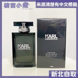 KARL LAGERFELD 卡爾同名時尚男性淡香水 50ML 歷史價格詳細信息