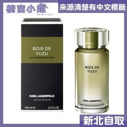 Karl Lagerfeld Bois De Vetiver 紳藍時尚男性淡香水 EDT 100ml 歷史價格詳細信息
