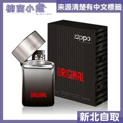 ☆櫥窗小姐☆ ZIPPO 火鳳凰 男性淡香水 75ML FIRE PHOENIX 鳳凰 可自取 歷史價格詳細信息