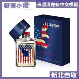 ☆櫥窗小姐☆ ZIPPO 火鳳凰 男性淡香水 75ML FIRE PHOENIX 鳳凰 可自取 歷史價格詳細信息