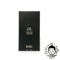 【EVODY】 ZESTE D’OR 檸夏狂歡中性淡香精 100ml 歷史價格詳細信息
