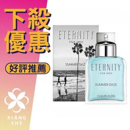 Calvin Klein cK Eternity 永恆男性淡香水 Tester/1瓶/100ml 歷史價格詳細信息