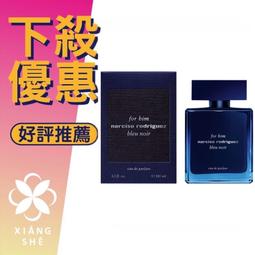 【香舍】Narciso Rodriguez Musc Noir Rose 嫣紅繆思 女性淡香精 10ML 噴式 歷史價格詳細信息