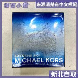 Michael Kors 無盡天邊 男性淡香水 70ml/120ml 《BEAULY倍莉》 MK 情人節禮物 香水 禮物 歷史價格詳細信息