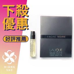 LALIQUE萊儷 Encre Noire 黑澤男性淡香水 4.5ml 小香(2入組) 歷史價格詳細信息