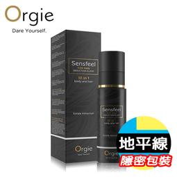 【地平線】葡萄牙 Orgie 全系列 男士 女士 天然植物 費洛蒙 香氛 香水 固體香水 噴霧 淡香水 真愛費洛蒙 歷史價格詳細信息