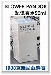 現貨+預購＠古小芸＠ KP記憶香氛 香水50ml 1397荒野玫瑰 免運費 歷史價格詳細信息