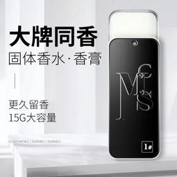 台灣現貨香體膏固體淡香持久體香留香隨身隨帶男士清新自然香膏學生女香水 歷史價格詳細信息