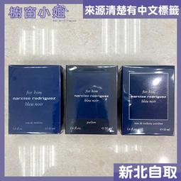 ☆台灣公司貨☆ Narciso Rodriguez Cristal 薔薇水晶 女性淡香精 30ML 50ML 90ML 歷史價格詳細信息