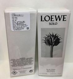 *人人美*LOEWE 羅威SOLO CEDRO雪松 男性淡香水 15ml有噴頭 歷史價格詳細信息