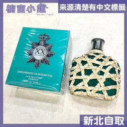 John Varvatos XX Artisan Teal 工匠綠馥男性淡香水 125ml/1瓶-新品正貨 歷史價格詳細信息