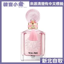 Geparlys pretty girl 粉紅佳人 女性淡香精 100ml 《BEAULY倍莉》 送禮首選 精美包裝 歷史價格詳細信息