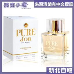 KAREN LOW 摩登女性淡香精 100ml《BEAULY倍莉》精緻包裝 精美包裝 禮物包裝 送禮首選 女性香水 歷史價格詳細信息