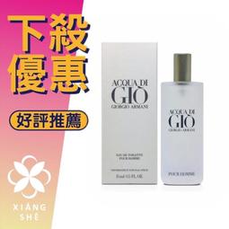 Armani Acqua Di Gio 阿瑪尼 香水 寄情男士淡香水100ml 歷史價格詳細信息